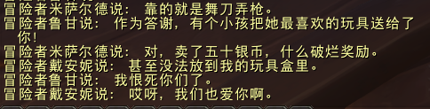 魔兽世界代班任务攻略