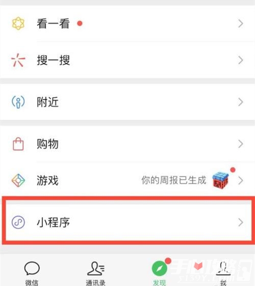 《微信》小程序怎么清理缓存