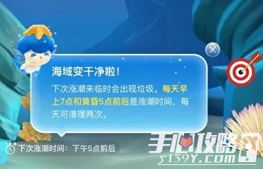 《支付宝》神奇海洋怎么关闭