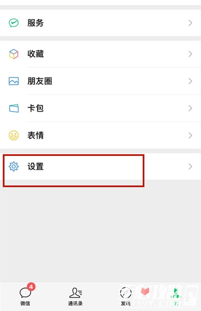 《微信》朋友专属铃声怎么设置