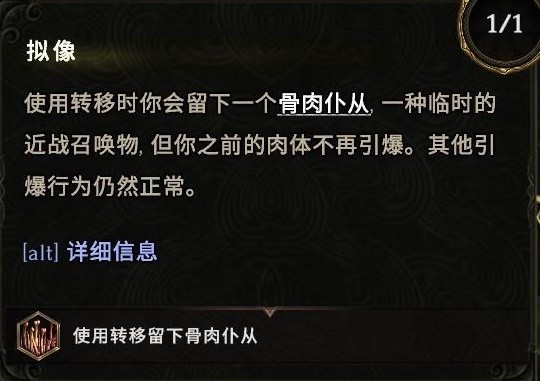 《最后纪元》死灵法师幽灵领主流玩法攻略