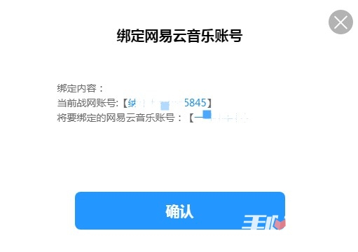 暴雪战网积分限时兑换网易云音乐会员活动详细介绍