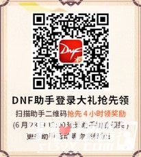 《DNF》14周年登录奖励怎么提前领取