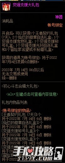 2022《DNF》初心斗志合辑大礼包活动详细介绍