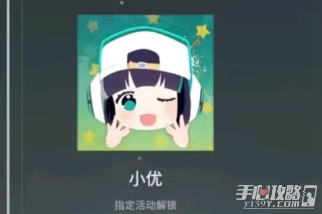 《永劫无间》小优头像获得方法