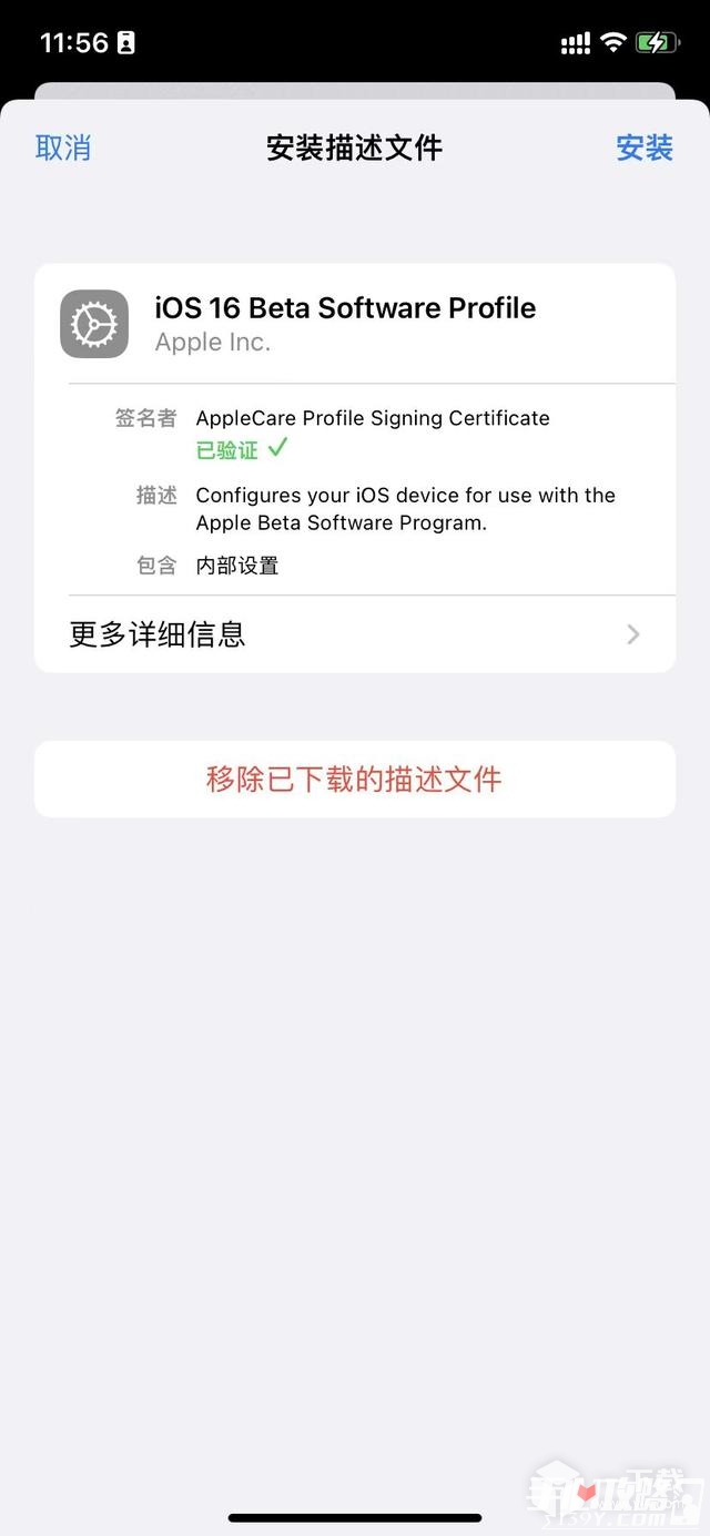 IOS16描述文件下载+安装教程分享（ios16beta）