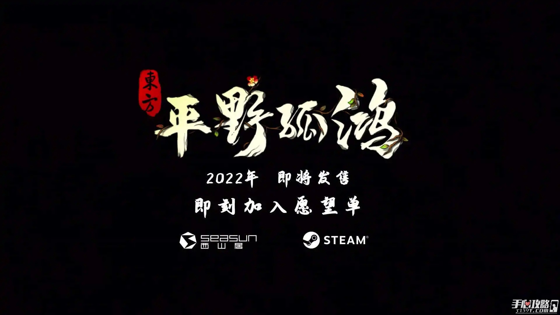 2022《steam》6月新品节游戏有哪些