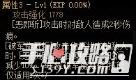 《DNF》剑宗CP武器属性是什么