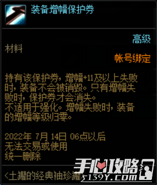 2022《DNF》土罐的经典袖珍罐活动详细介绍