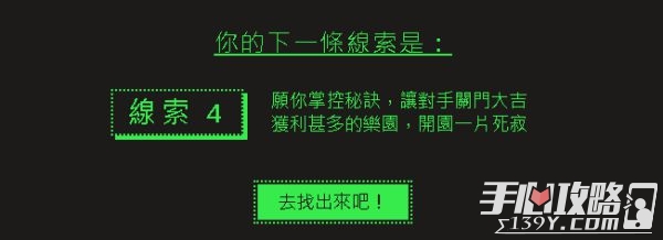 2022《steam》夏日特卖线索答案大全