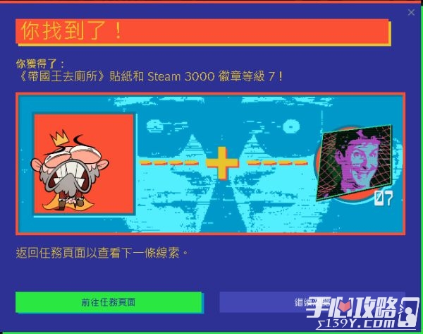 2022《steam》夏日特卖线索答案大全