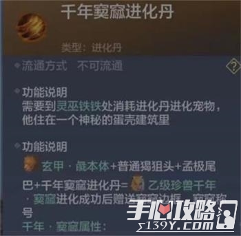 《妄想山海》巨力筋怎么获得