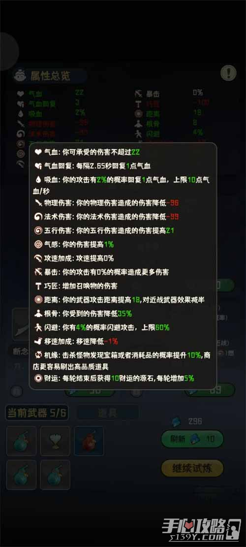 《我的仙术有点厉害》新手玩法攻略指南