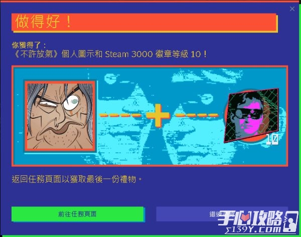 2022《steam》夏日特卖线索答案大全