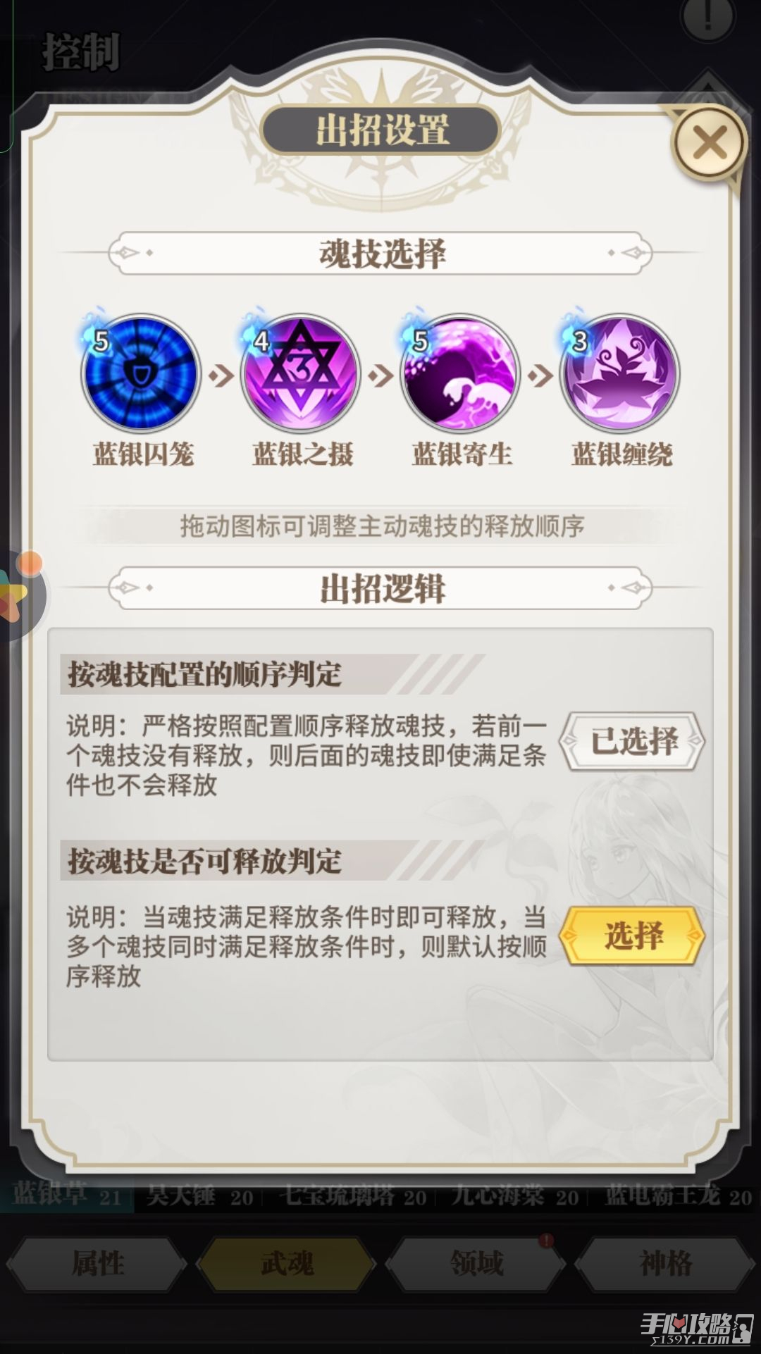 《斗罗大陆：武魂觉醒》新手入门攻略