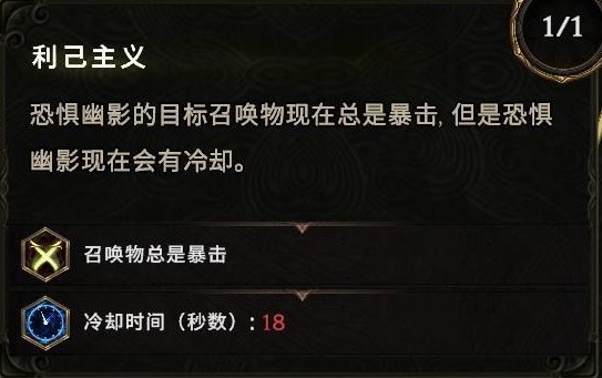 《最后纪元》死灵法师幽灵领主流玩法攻略