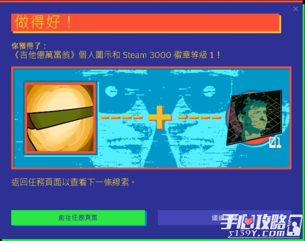 2022《steam》夏日特卖线索答案大全