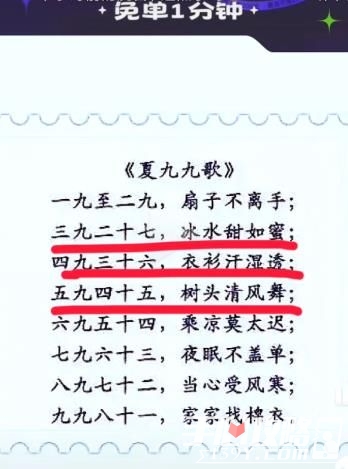 饿了么免单一分钟6.30答案是什么？6月30日免单时间答案一览[多图]图片2