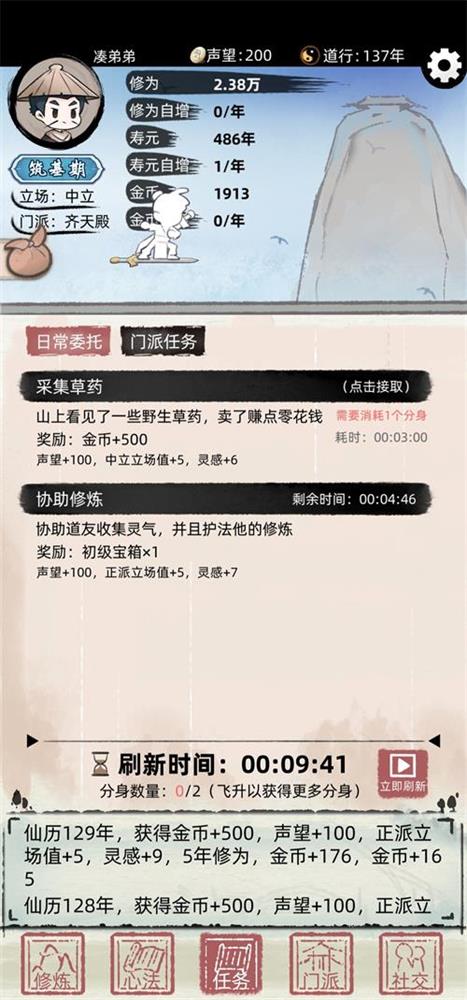 《不一样修仙2》正道金钱修仙玩法攻略