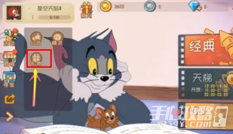 《猫和老鼠》兑换码输入位置一览