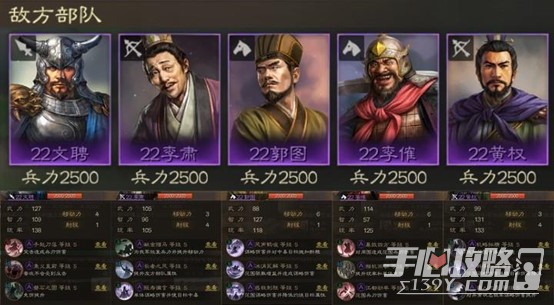 《三国志战棋版》五级地守军击破顺序推荐