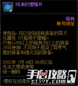 2022《DNF》累积在线得好礼活动详细介绍