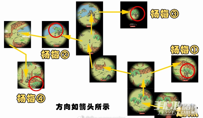 《江南百景图》采摘杨梅任务攻略