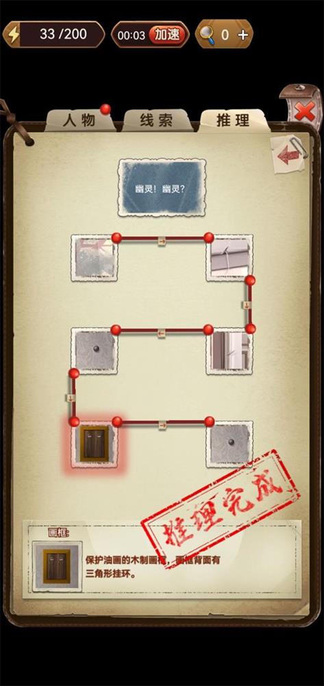 隐秘的原罪7拜德古堡事件第二章通关攻略