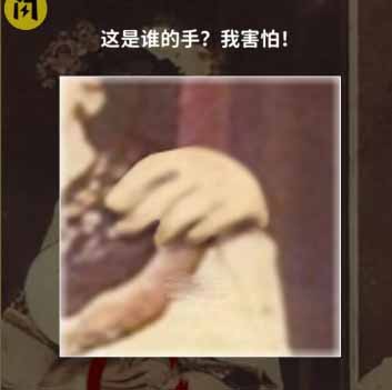 《看不见的真相》诡异闺蜜合影通关攻略分享