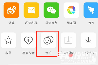 《微博》怎么合拍视频