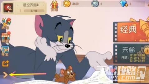 《猫和老鼠》兑换码输入位置一览