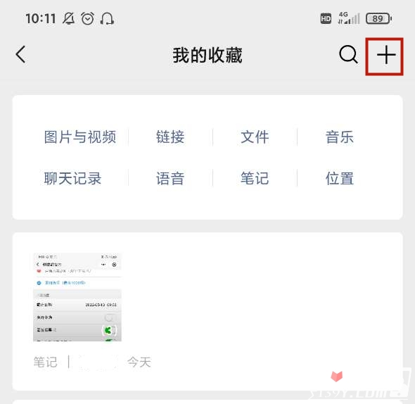 《微信》怎么收藏笔记合并图片