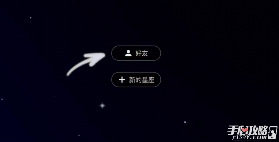 《光遇》2022新星盘使用方法介绍