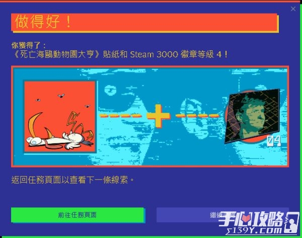 2022《steam》夏日特卖线索答案大全