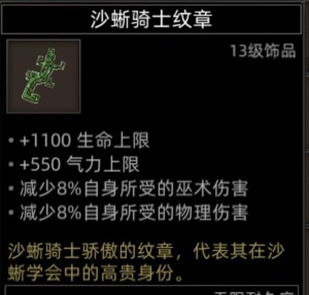 部落与弯刀手游魔镜副本掉落攻略