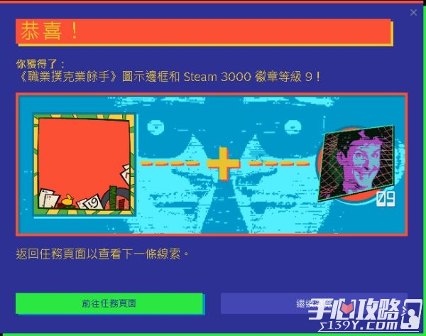 2022《steam》夏日特卖线索答案大全