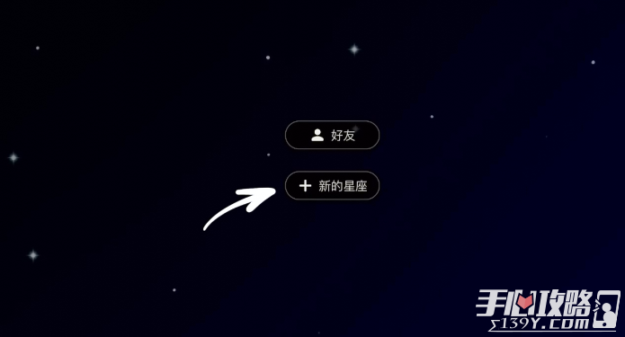 《光遇》2022新星盘使用方法介绍