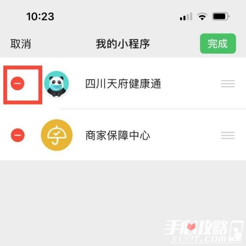 《微信》小程序怎么清理缓存