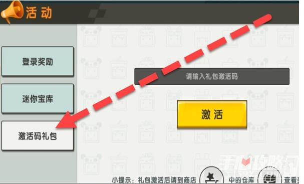 《迷你世界》9月9日礼包兑换码2022