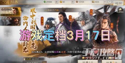 《三国志战棋版》核心武将排名一览2023