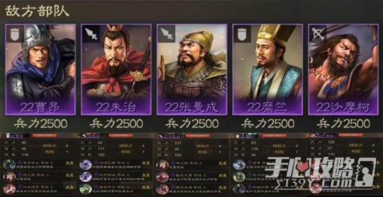 《三国志战棋版》五级地守军击破顺序推荐