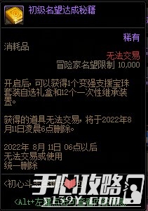 2022《DNF》初心斗志合辑大礼包活动详细介绍