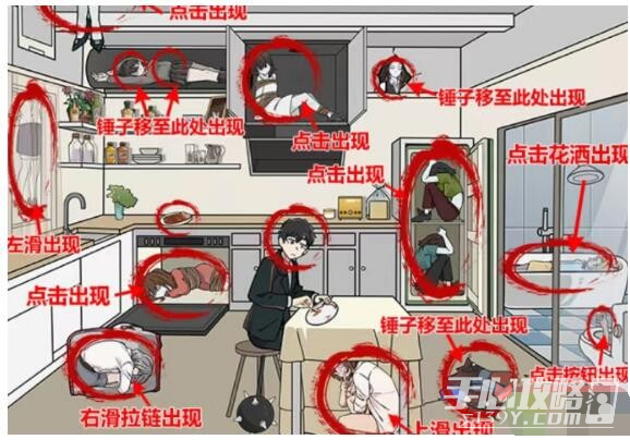 《玩梗高手》多人厨房找到19个人通关方法