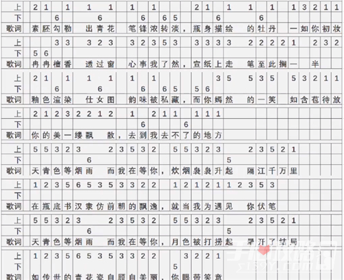 《原神》琴谱大全100首