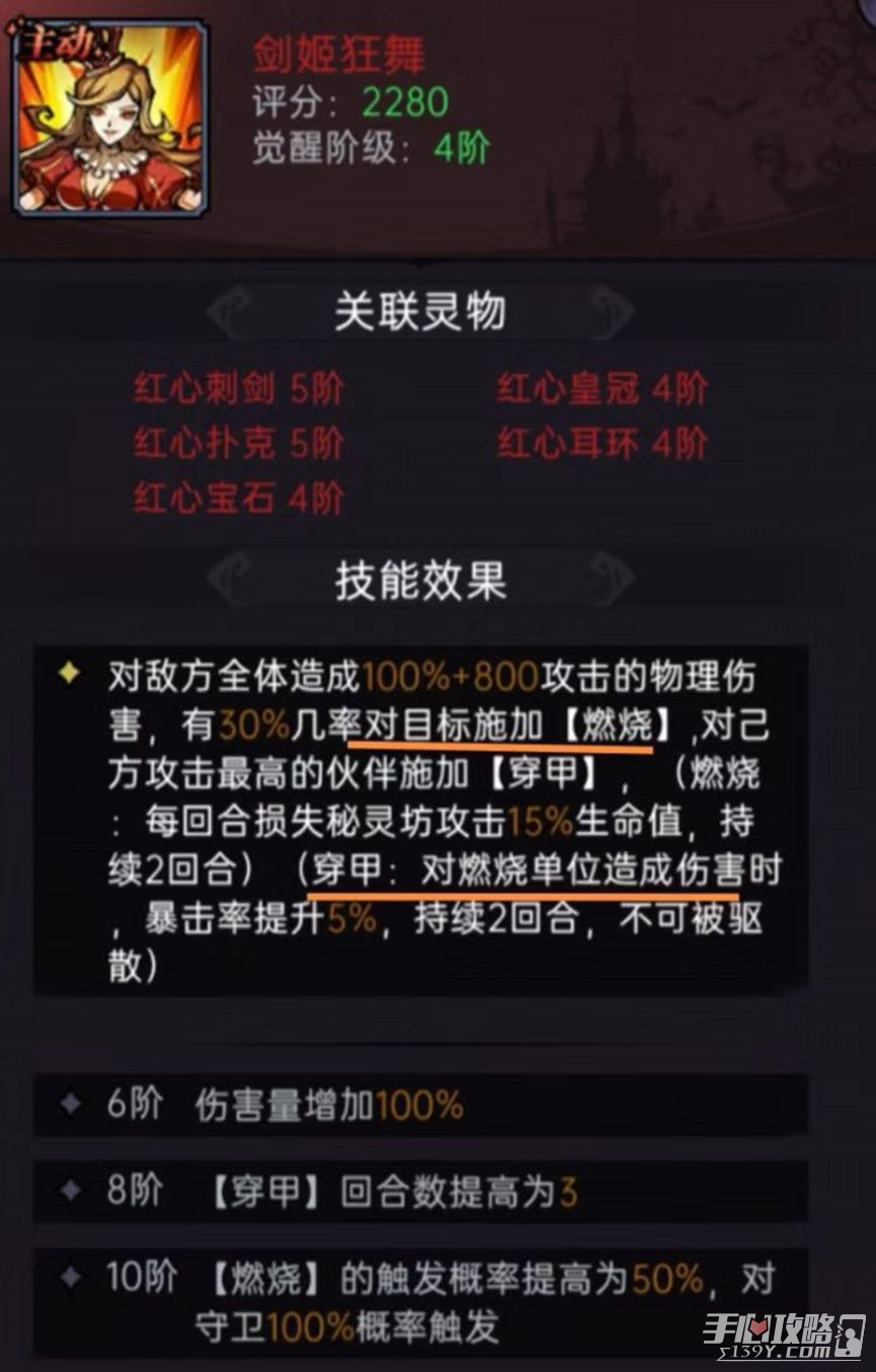 《魔镜物语》噩梦豆蔓打法技巧