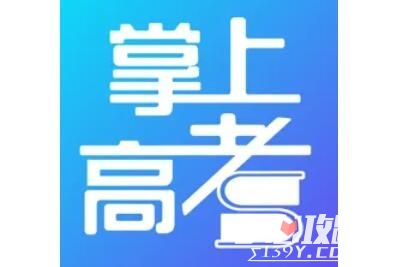 掌上高考2022填志愿靠谱吗