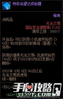 2022《DNF》初心斗志合辑大礼包活动详细介绍