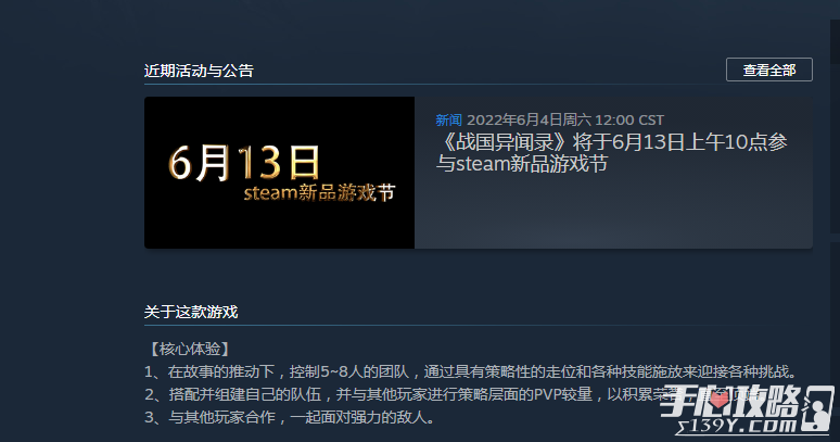 2022《steam》6月新品节游戏有哪些