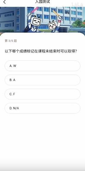 b站清华大学入园测试答案大全：哔哩哔哩清华大学入园测试答案2022[多图]图片2