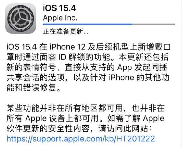 ios15.4正式版续航怎么样？ios15.4正式版值得更新吗？[多图]图片2